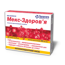 МЕКС р-н д/ін. 50 мг/мл №10 амп.2 мл ЗДОРОВ