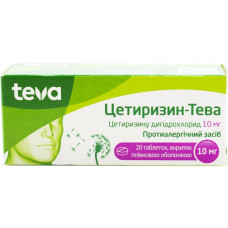 ЦЕТИРИЗИН-ТЕВА табл. 10 мг №20 МЕРКЛЕ