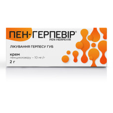 ПЕН-ГЕРПЕВІР крем 10 мг/2г №1 КИЇВМЕДПРЕПАРАТ / АРТЕРІУМ