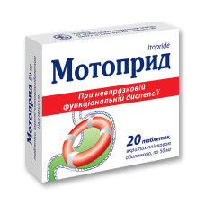 МОТОПРИД табл. п/о 50 мг №20 КІЇВСЬКИЙ ВІТАМІННИЙ ЗАВОД ВАТ