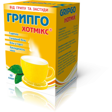 ГРИПГО ХОТМІКС З СМАКОМ ЛИМОНА 5 мг №10