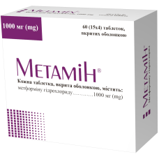 Метамін таблетки, в/о по 1000 мг №60 (15х4)