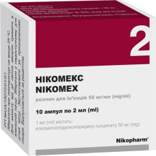 Нікомекс розчин д/ін. 50 мг/мл по 2 мл №10 (5х2) в амп.