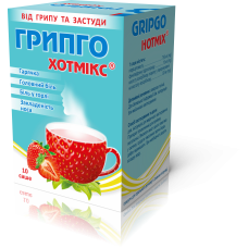 ГРИПГО ХОТМІКС ПОЛУНИЦЯ гран. 5 г №10