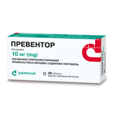 ПРЕВЕНТОР табл. 10 мг №30 ДАРНИЦЯ