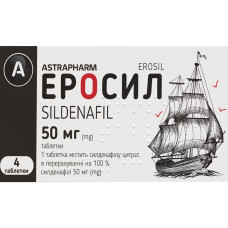ЕРОСИЛ табл. 50 мг №4 АСТРАФАРМ