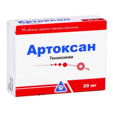 АРТОКСАН табл. 20 мг №10
