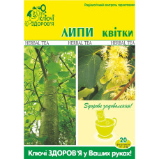 ЛИПИ  КВІТИ 1,5 г №20 пак. КЛЮЧІ ЗДОРОВЯ