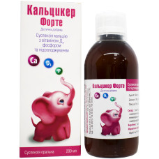 КАЛЬЦИКЕР ФОРТЕ сусп. 200 мл №1 дієт. доб.