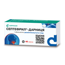 СЕПТЕФРИЛ табл. 0,0002 г №40 ДАРНИЦЯ