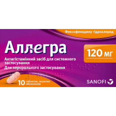 АЛЛЕГРА 120 мг табл. в/о 120 мг №10 бліст.