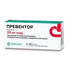 ПРЕВЕНТОР табл. 20 мг №30 ДАРНИЦЯ