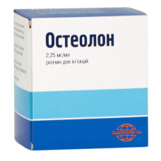 ОСТЕОЛОН р-н д/ін. 2,25 мг/мл №25 амп.1 мл