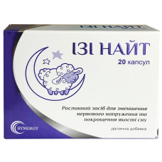 ІЗІ НАЙТ капс. №20