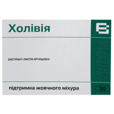 ХОЛІВІЯ капс. 280 мг №30* дієт. доб.