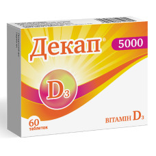 ДЕКАП табл. 5000 МО №60*