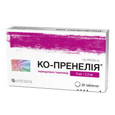 КО-ПРЕНЕЛІЯ табл. 8 мг/2,5 мг №30