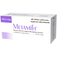 Метамін таблетки, в/о по 850 мг №60 (10х6)