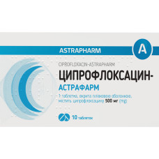 ЦИПРОФЛОКСАЦИН-АСТРАФАРМ табл. в/пл. об. 500 мг №10 бліст. **