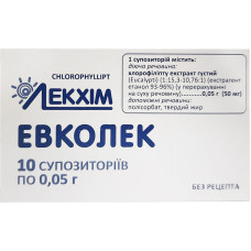 ЕВКОЛЕК супоз. 0,05 г №10 бліст.
