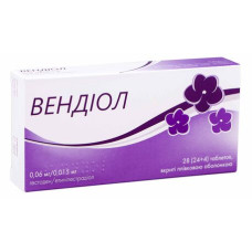 ВЕНДІОЛ табл. 0,06 мг/0,015мг №28