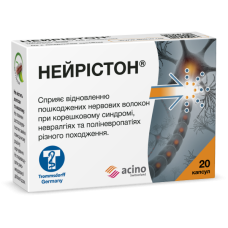 НЕЙРІСТОН капс. №20
