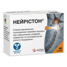 НЕЙРІСТОН капс. №40