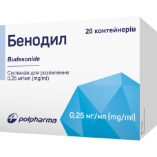 БЕНОДІЛ сусп. д/розпил. 0,5 мг/1 мл №20 конт. 2 мл.<РЦП>