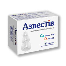 АЗВЕСТІВ табл. №60 КІЇВСЬКИЙ ВІТАМІННИЙ ЗАВОД ВАТ