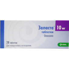 ЗАЛАСТА табл. 10 мг №28