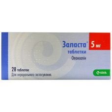 ЗАЛАСТА табл. 5 мг №28