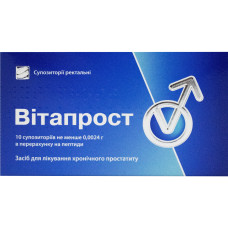 ВІТАПРОСТ супоз. ректал. №10