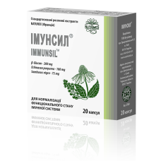 ІМУНСИЛ капс. №20*