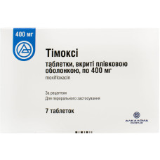 ТІМОКСІ табл. 400 мг №7  АЛКАЛОЇД АД СКОПЬЄ