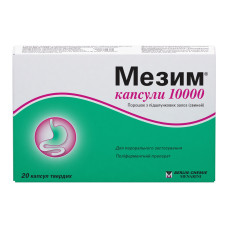 МЕЗИМ 10000 капс. №20 БЕРЛІН-ХЕМІ АГ / МЕНАРІНІ