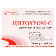 ЦИТОХРОМ С р-н д/ін. 2,5 мг/мл №10 амп.4 мл