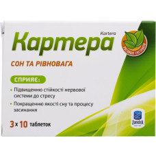 КАРТЕРА табл. в/о №30*