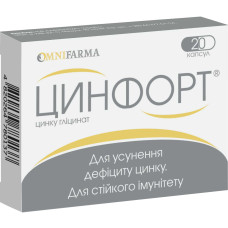 ЦИНФОРТ капс. №20 бліст.