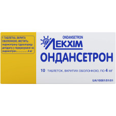 ОНДАНСЕТРОН табл. в/о 4 мг №10  бліст. ЛЕКХІМ / ТЕХНОЛОГ