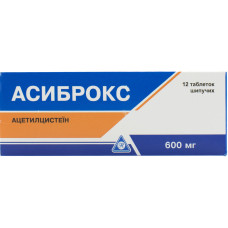 АСИБРОКС табл. шип. 600 мг №10