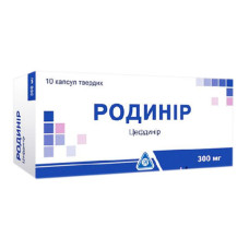 РОДИНІР капс. 300 мг №10