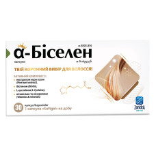 АЛЬФА-БІСЕЛЕН капс. №30 *