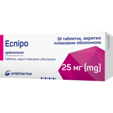 Еспіро таблетки, в/плів. обол. по 25 мг №30 (30х1)