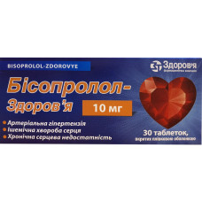 БІСОПРОЛОЛ-ЗДОРОВ'Я табл. в/о 10 мг №30 бліст.<РЦП>