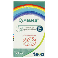 СУМАМЕД пор. д/п сусп. 100 мг/5 мл №1 фл.20 мл полун.