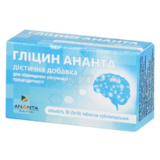 ГЛІЦИН АНАНТА табл. 100 мг №50*