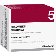 Нікомекс розчин д/ін. 50 мг/мл по 5 мл №5 в амп.