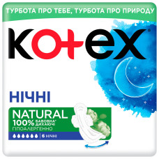 ПРОКЛАДКИ KOTEX Natural Night 6шт