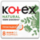 ПРОКЛАДКИ KOTEX Natural Normal 8шт