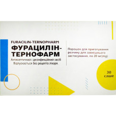 ФУРАЦИЛІН-ТЕРНОФАРМ пор. д/п р-ну 20 мг №30 саше 0,94 г